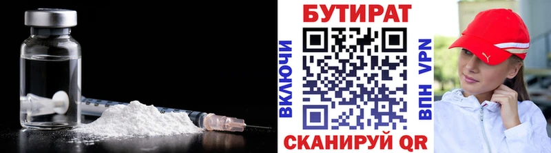Купить закладки  Куса  Бутират GHB 