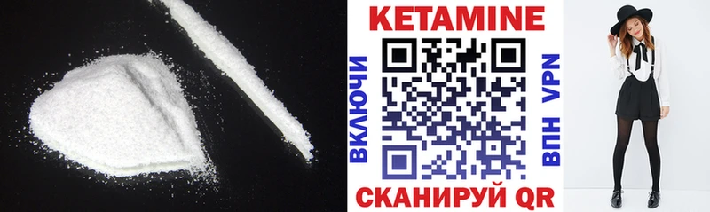 Кетамин ketamine Куса