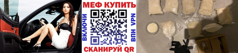 Мефедрон мука  Купить закладки  Куса 