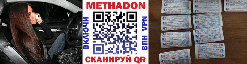 МЕТАДОН белоснежный Купить где Куса